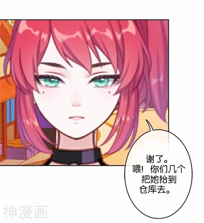 直到那天你陪我看过的极光韩漫全集-第48话 危机！暮暮无法逃脱！无删减无遮挡章节图片 