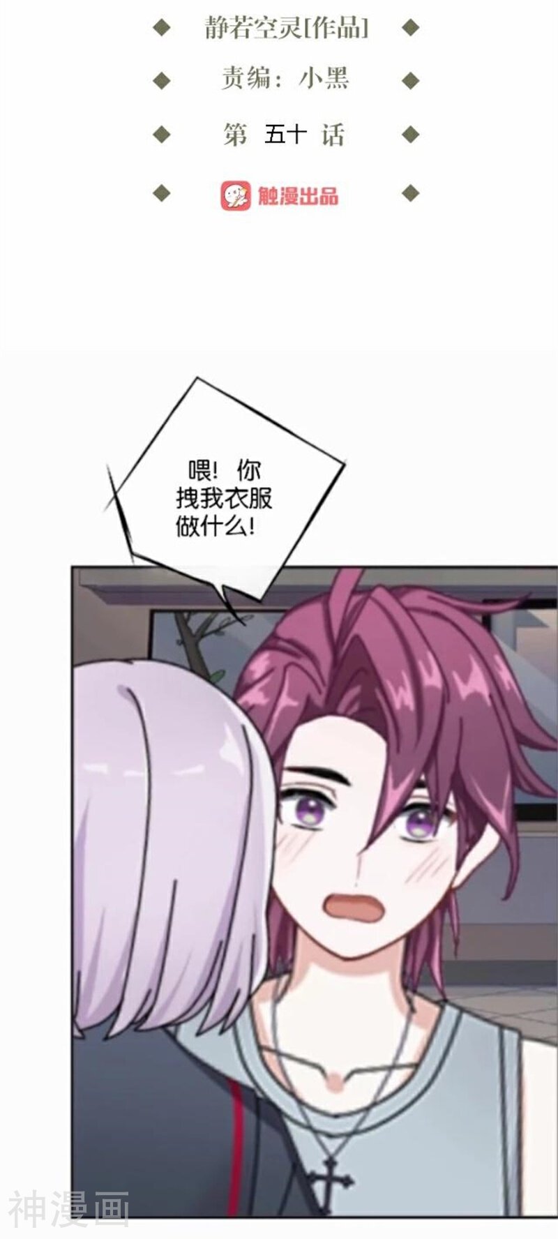 直到那天你陪我看过的极光韩漫全集-第50话 暮暮的怪异举动无删减无遮挡章节图片 
