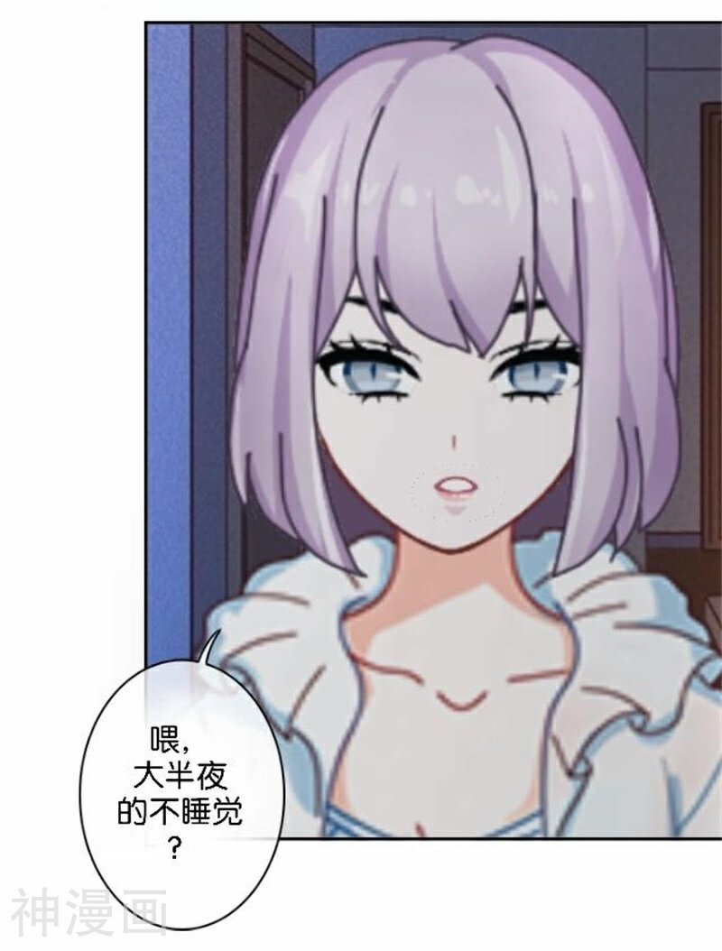 直到那天你陪我看过的极光韩漫全集-第50话 暮暮的怪异举动无删减无遮挡章节图片 