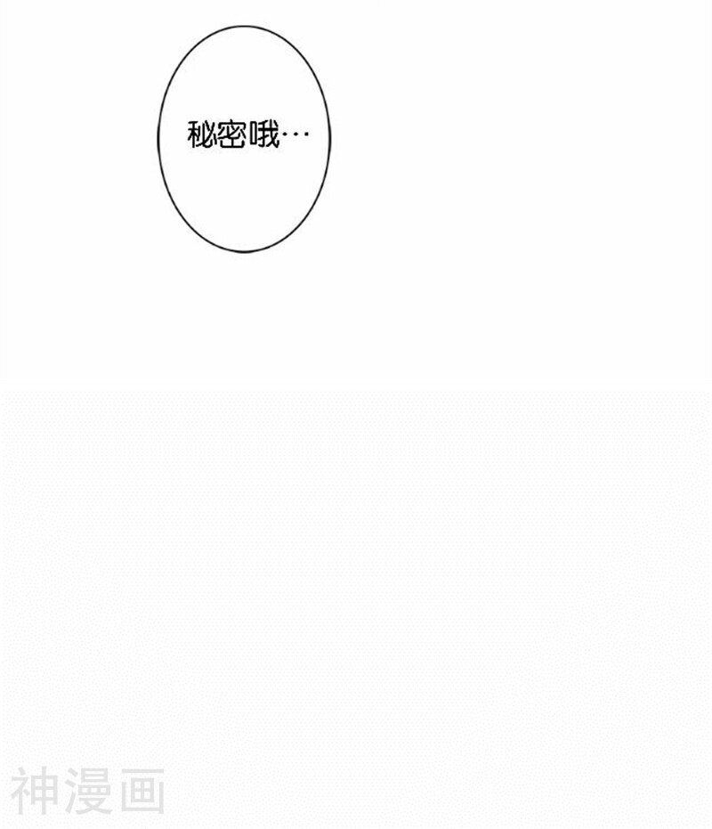 直到那天你陪我看过的极光韩漫全集-第50话 暮暮的怪异举动无删减无遮挡章节图片 