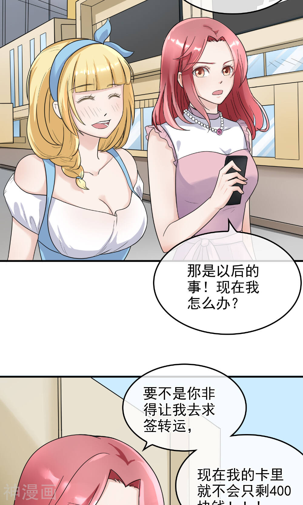 种出一个男朋友韩漫全集-第2话 家里进贼了？无删减无遮挡章节图片 