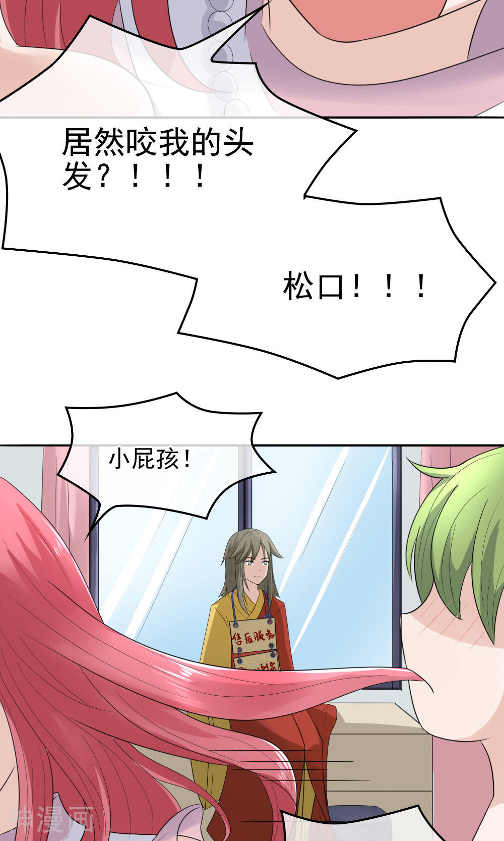 种出一个男朋友韩漫全集-第5话 熊孩子竟真的是树仙无删减无遮挡章节图片 