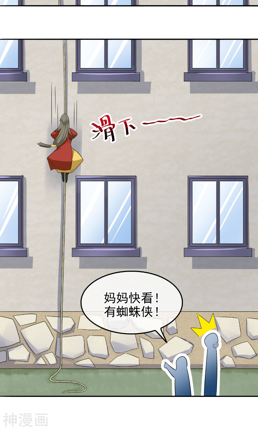 种出一个男朋友韩漫全集-第5话 熊孩子竟真的是树仙无删减无遮挡章节图片 