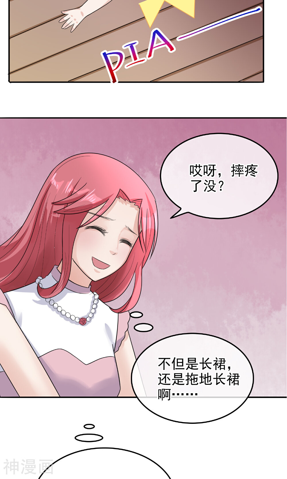 种出一个男朋友韩漫全集-第6话 出门吃饭去！无删减无遮挡章节图片 