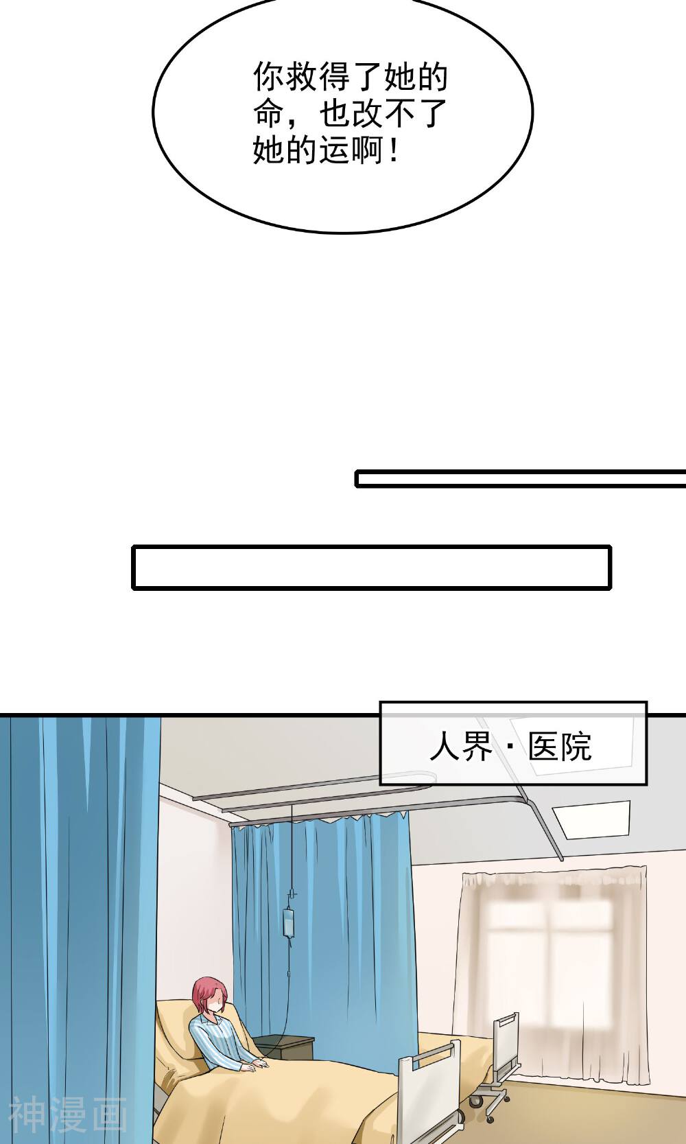 种出一个男朋友韩漫全集-序章无删减无遮挡章节图片 