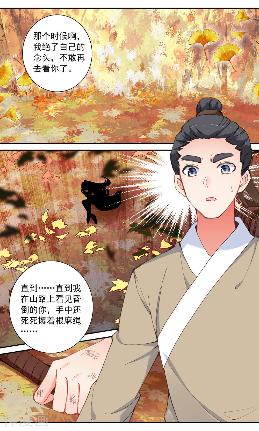 簪中录韩漫全集-第104话 恶人有恶报无删减无遮挡章节图片 