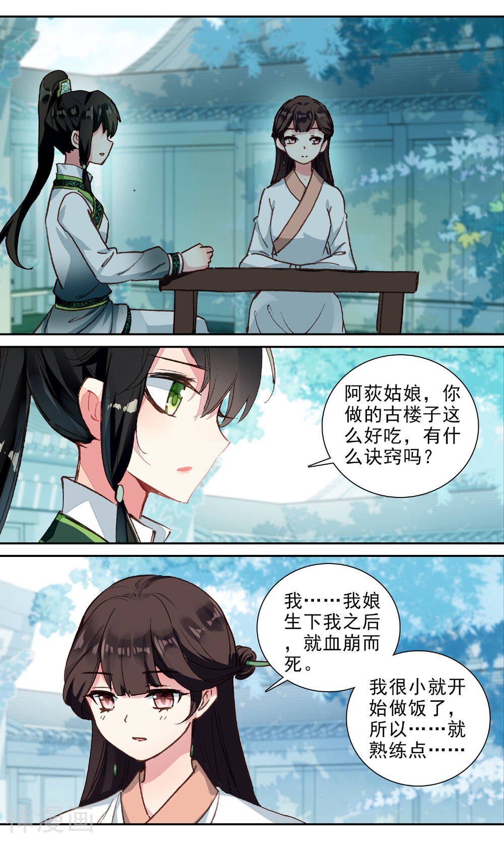 簪中录韩漫全集-第105话 意外的那一天无删减无遮挡章节图片 