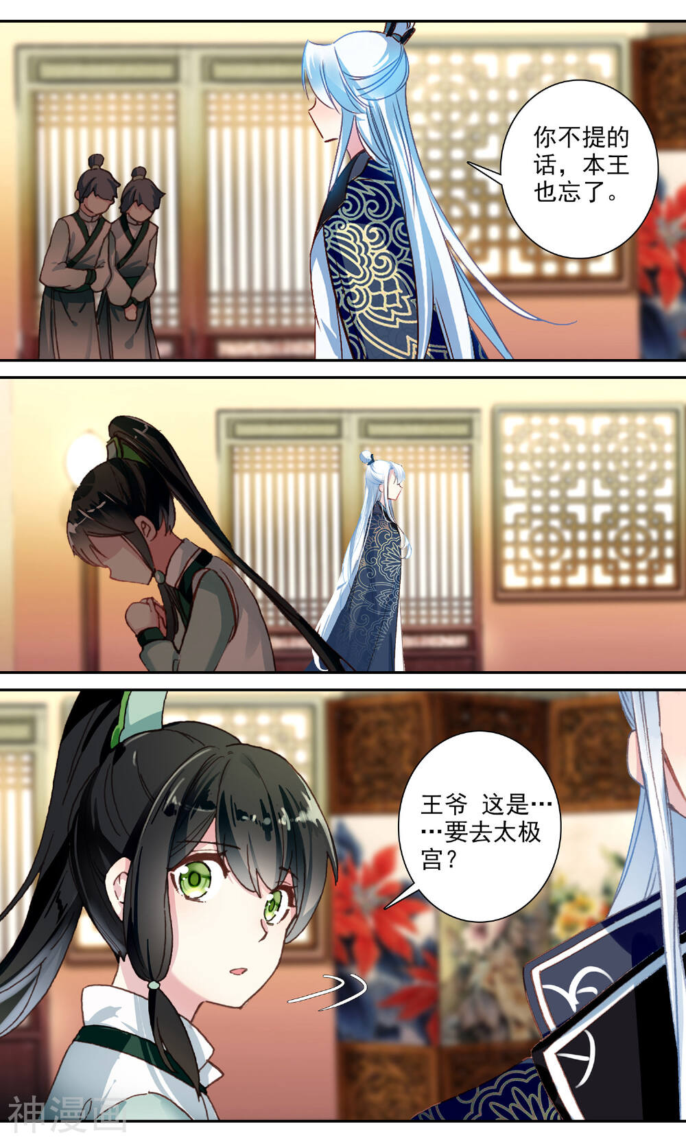 簪中录韩漫全集-第106话 话中有话无删减无遮挡章节图片 
