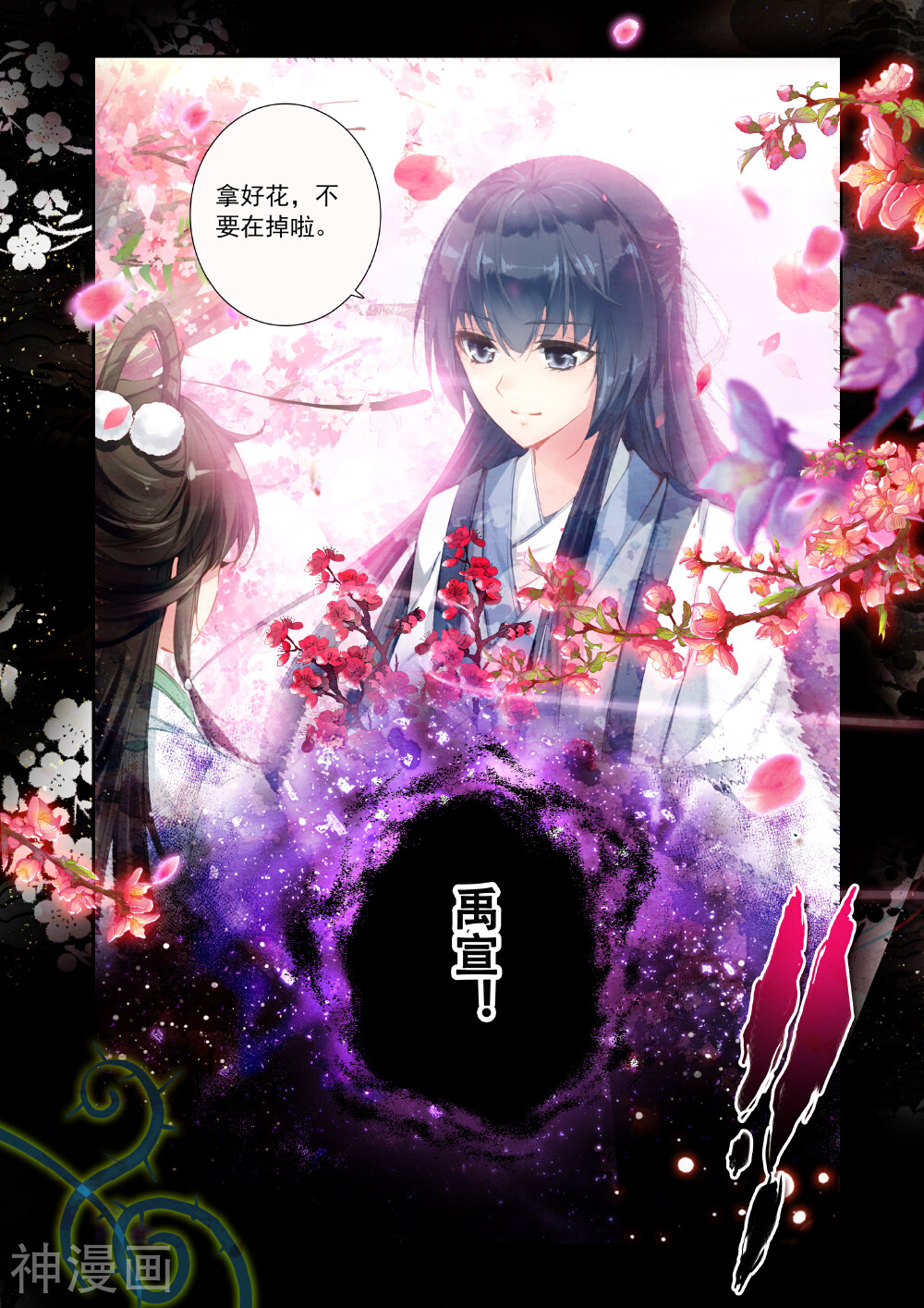 簪中录韩漫全集-第14话 噩梦无删减无遮挡章节图片 
