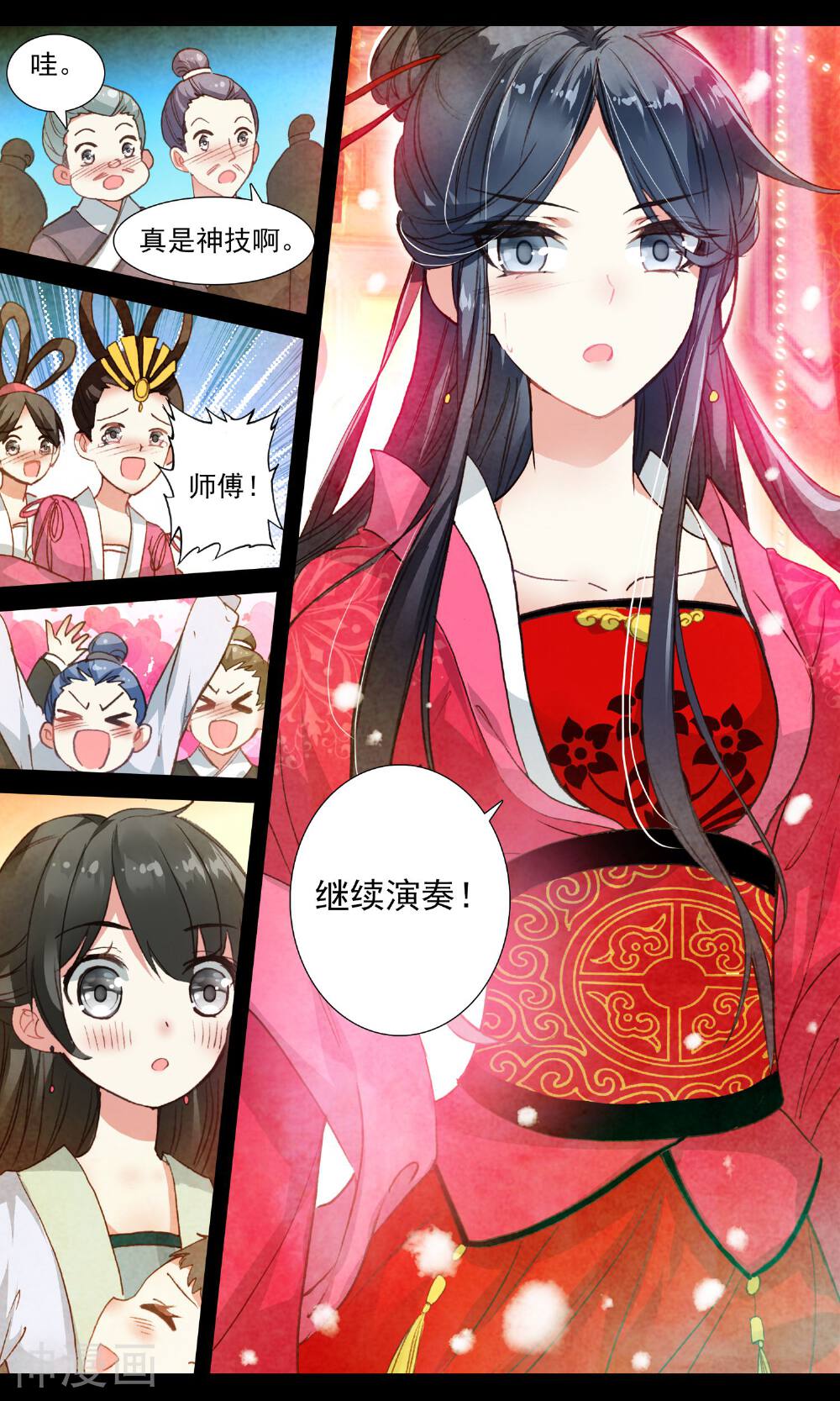 簪中录韩漫全集-第30话 云韶六女无删减无遮挡章节图片 