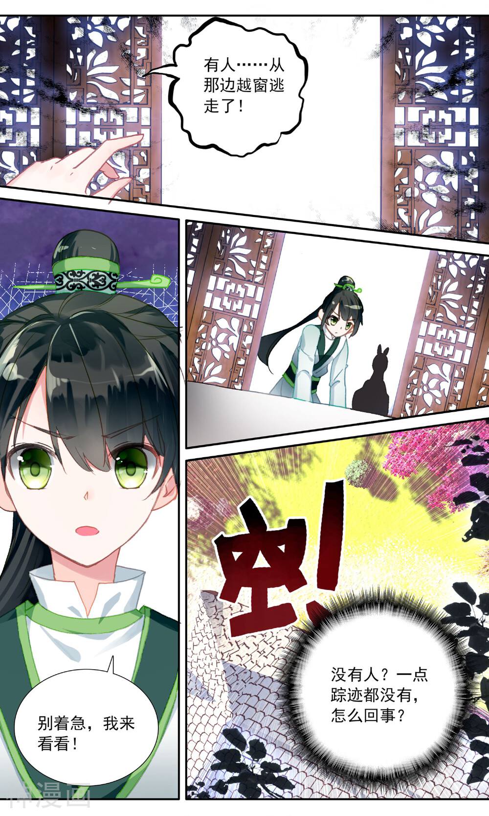 簪中录韩漫全集-第31话 刺客无删减无遮挡章节图片 