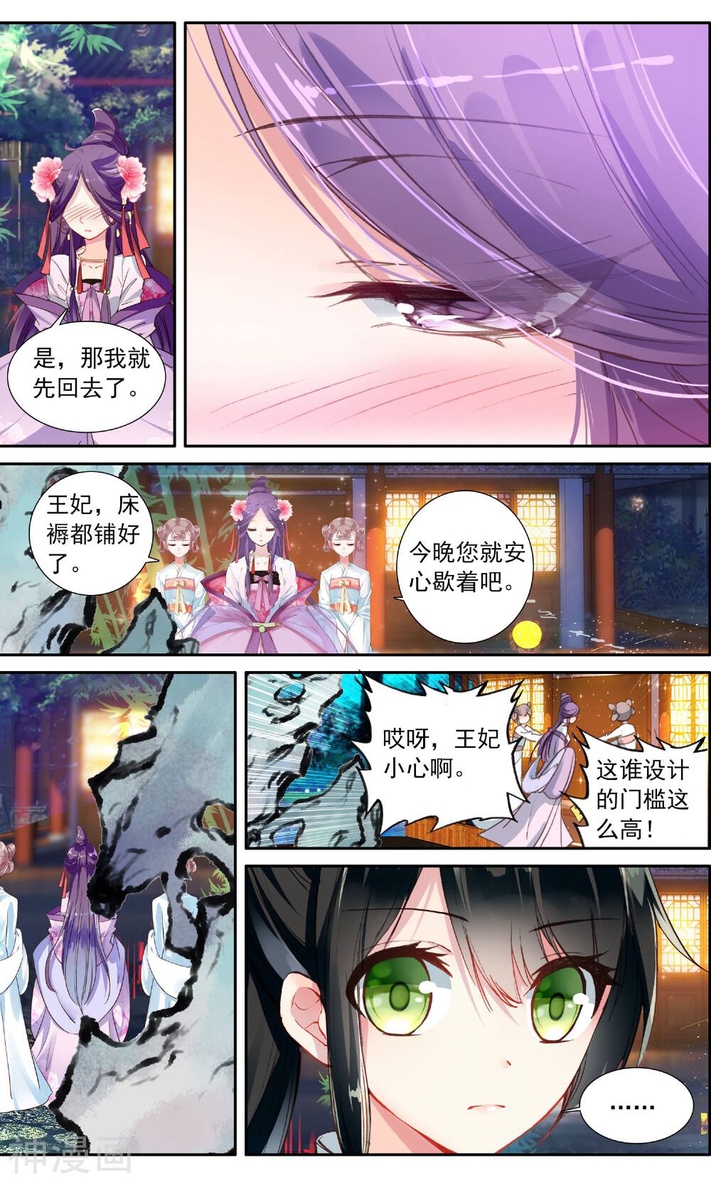 簪中录韩漫全集-第32话 王妃不见了无删减无遮挡章节图片 