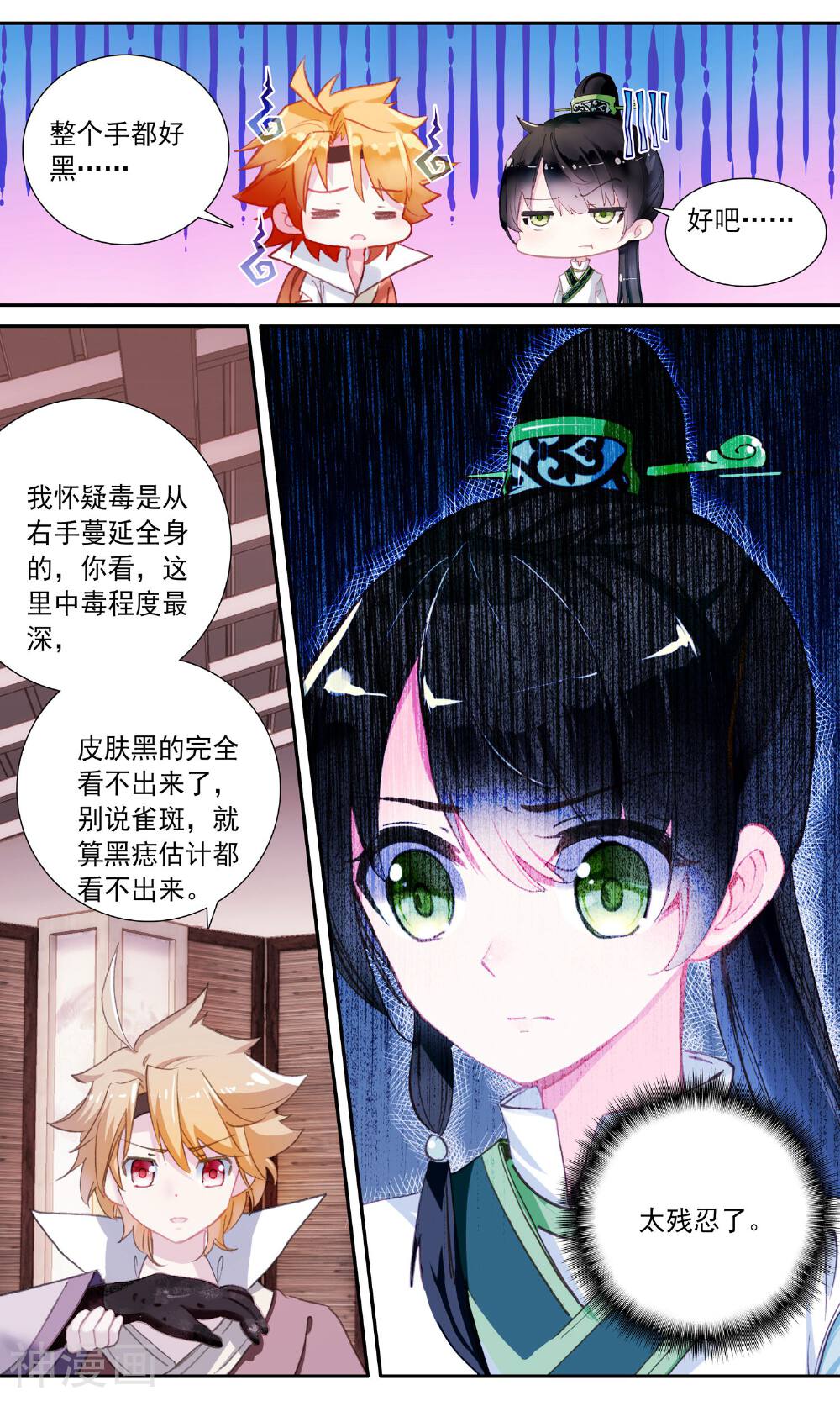 簪中录韩漫全集-第39话 王妃的死因？无删减无遮挡章节图片 