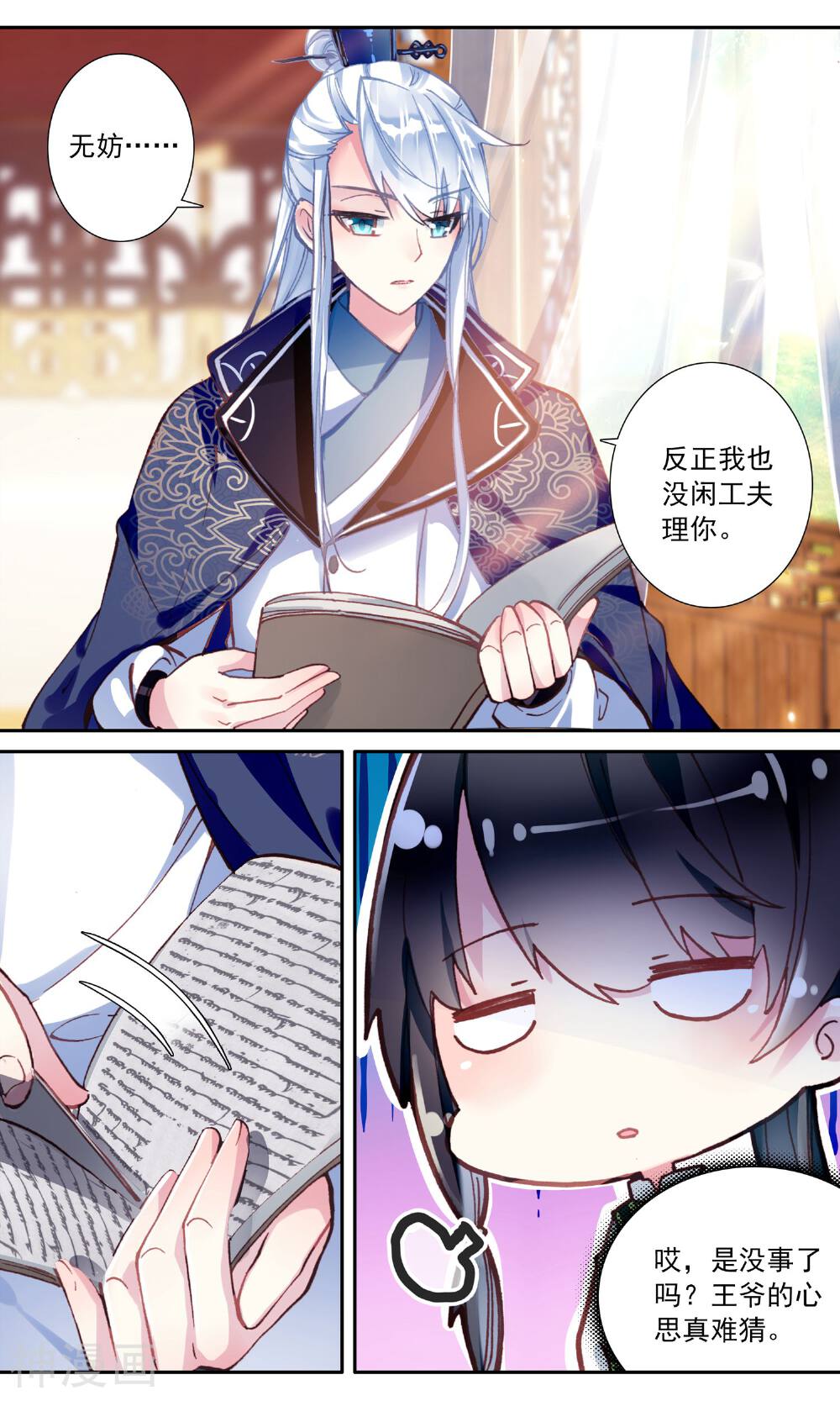 簪中录韩漫全集-第44话 月银无删减无遮挡章节图片 