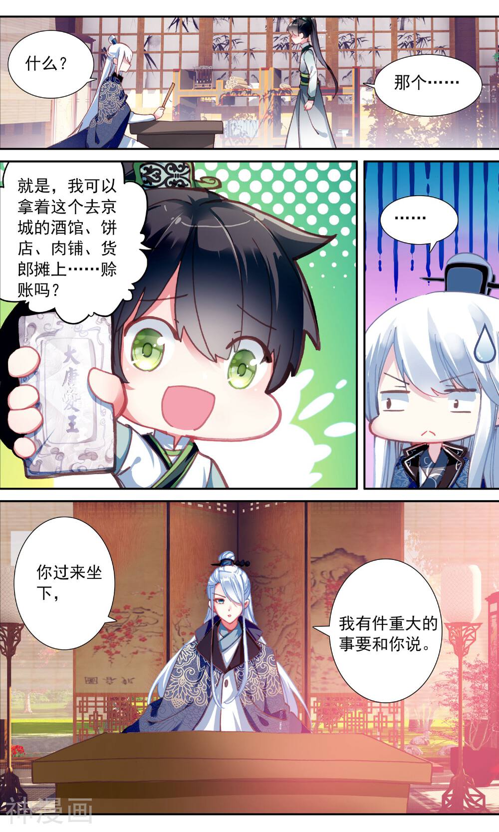 簪中录韩漫全集-第46话 三年前无删减无遮挡章节图片 