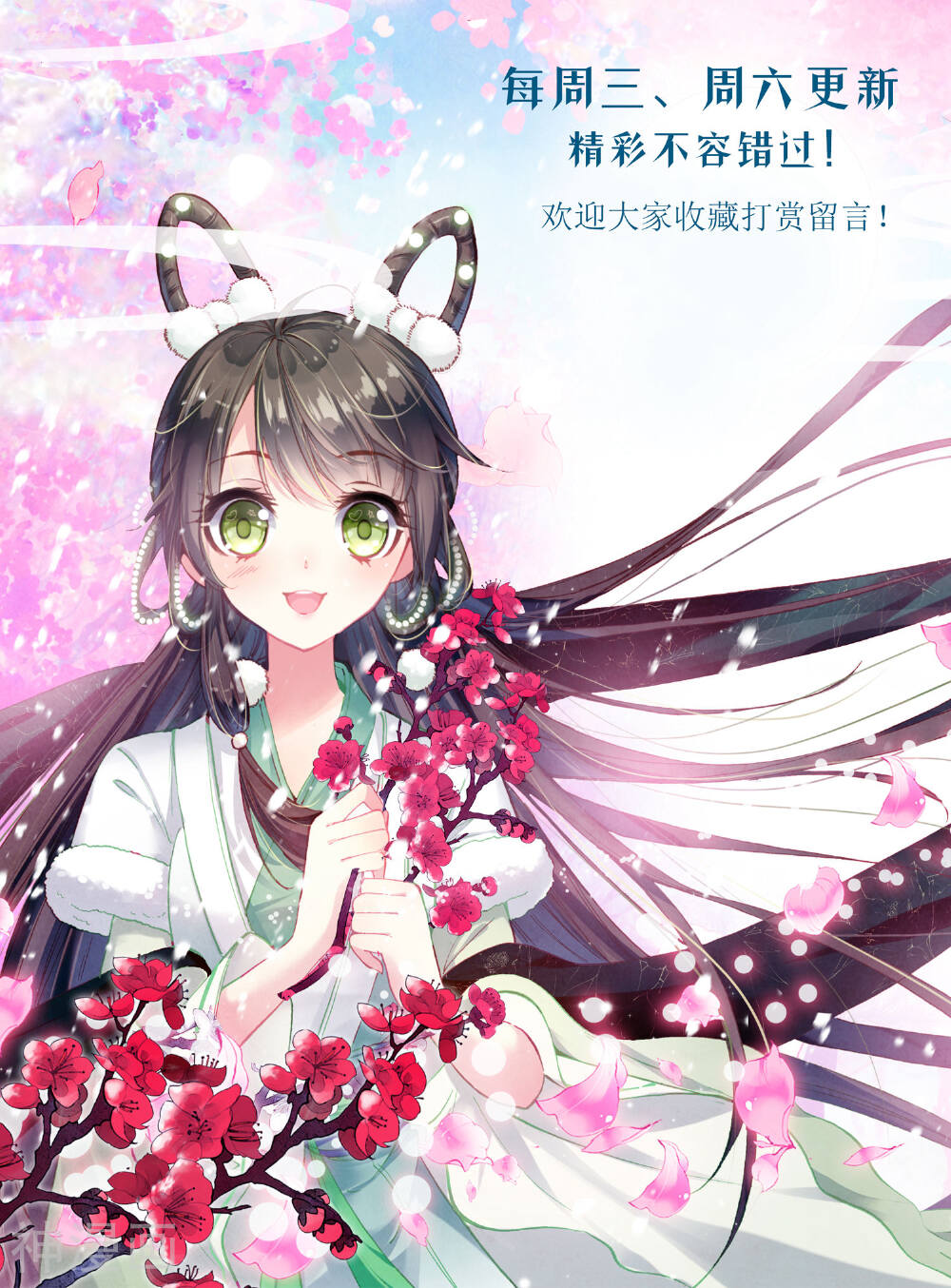 簪中录韩漫全集-第89话 亲自上场无删减无遮挡章节图片 