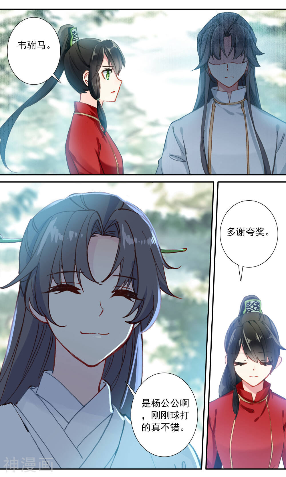 簪中录韩漫全集-第90话 驸马的失误无删减无遮挡章节图片 