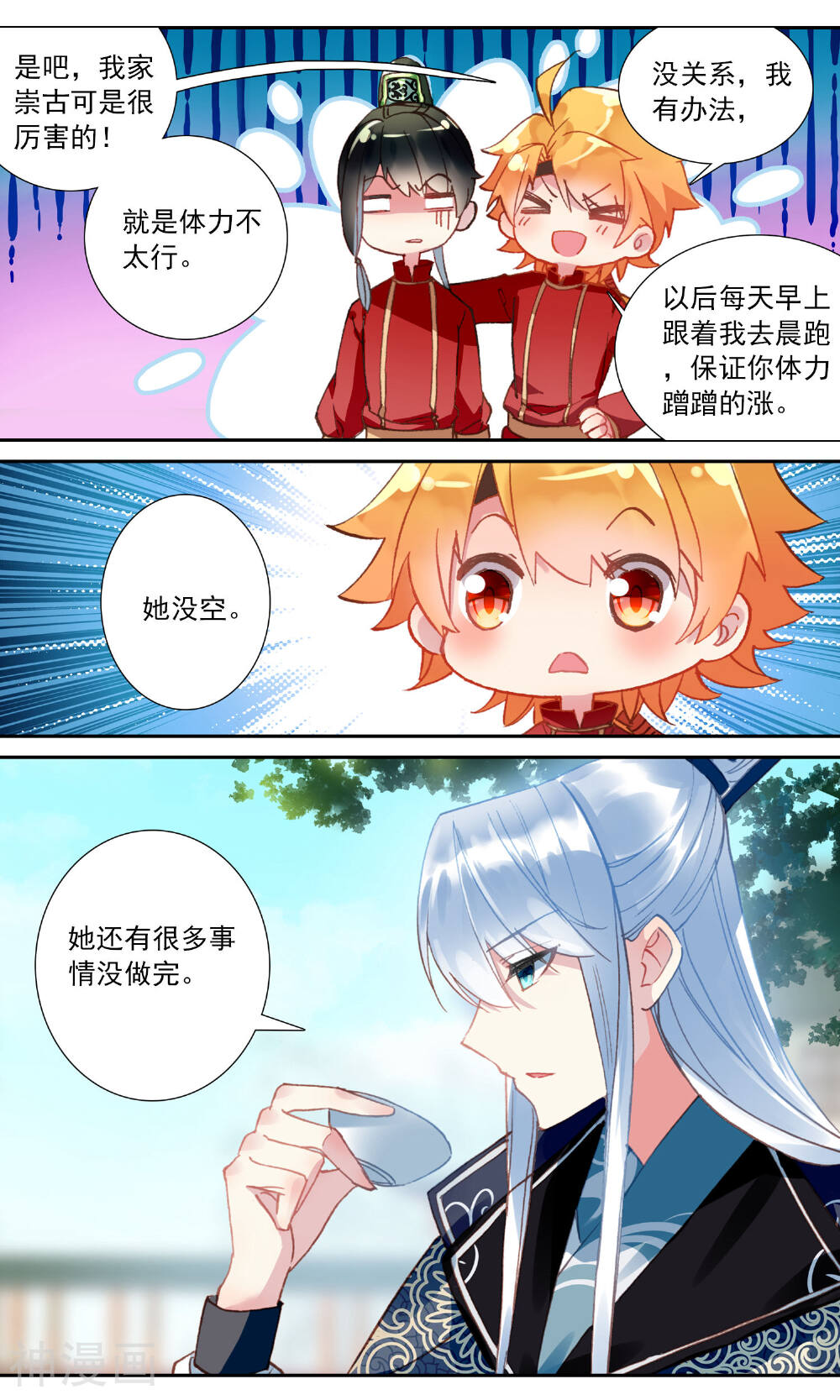 簪中录韩漫全集-第90话 驸马的失误无删减无遮挡章节图片 