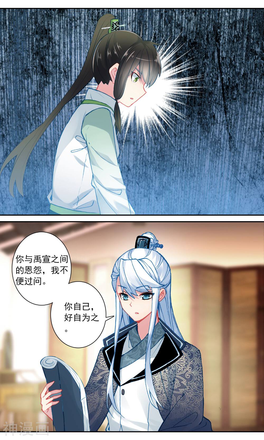 簪中录韩漫全集-第98话 不自量力无删减无遮挡章节图片 