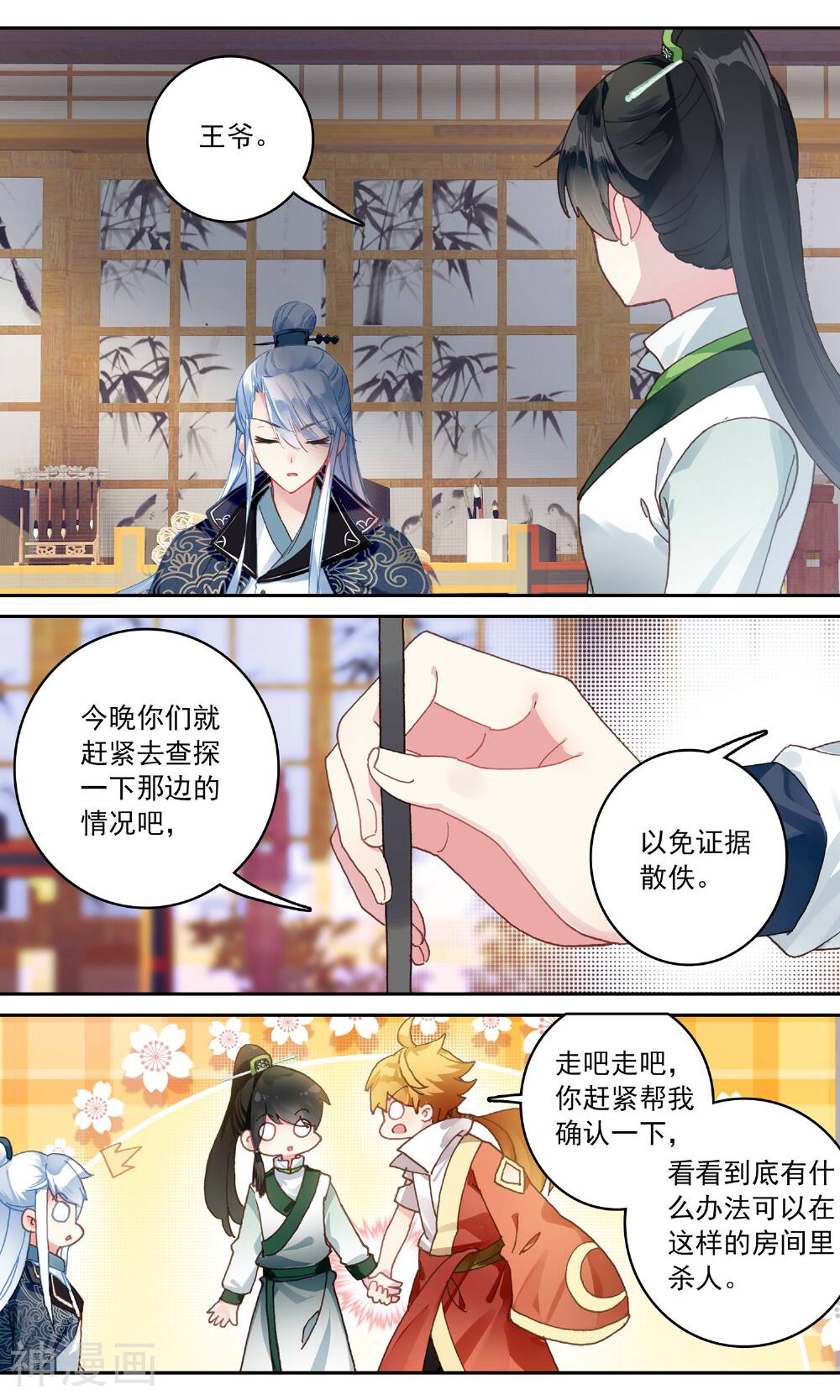 簪中录韩漫全集-第112话 青布鞋木槿花无删减无遮挡章节图片 