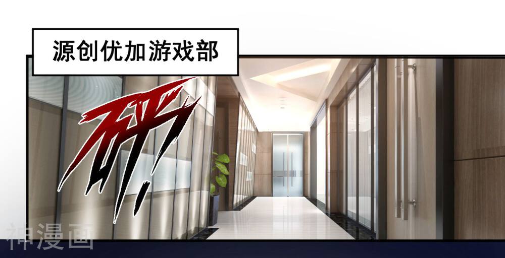 糟了！月老心动了韩漫全集-第16话 猫追老鼠的游戏无删减无遮挡章节图片 