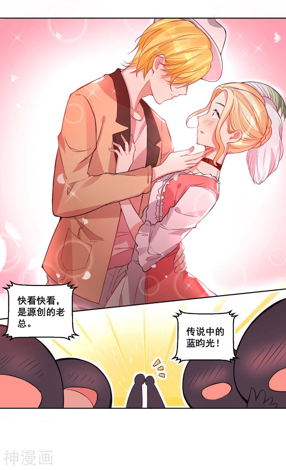 糟了！月老心动了韩漫全集-第19话 只为你心动无删减无遮挡章节图片 