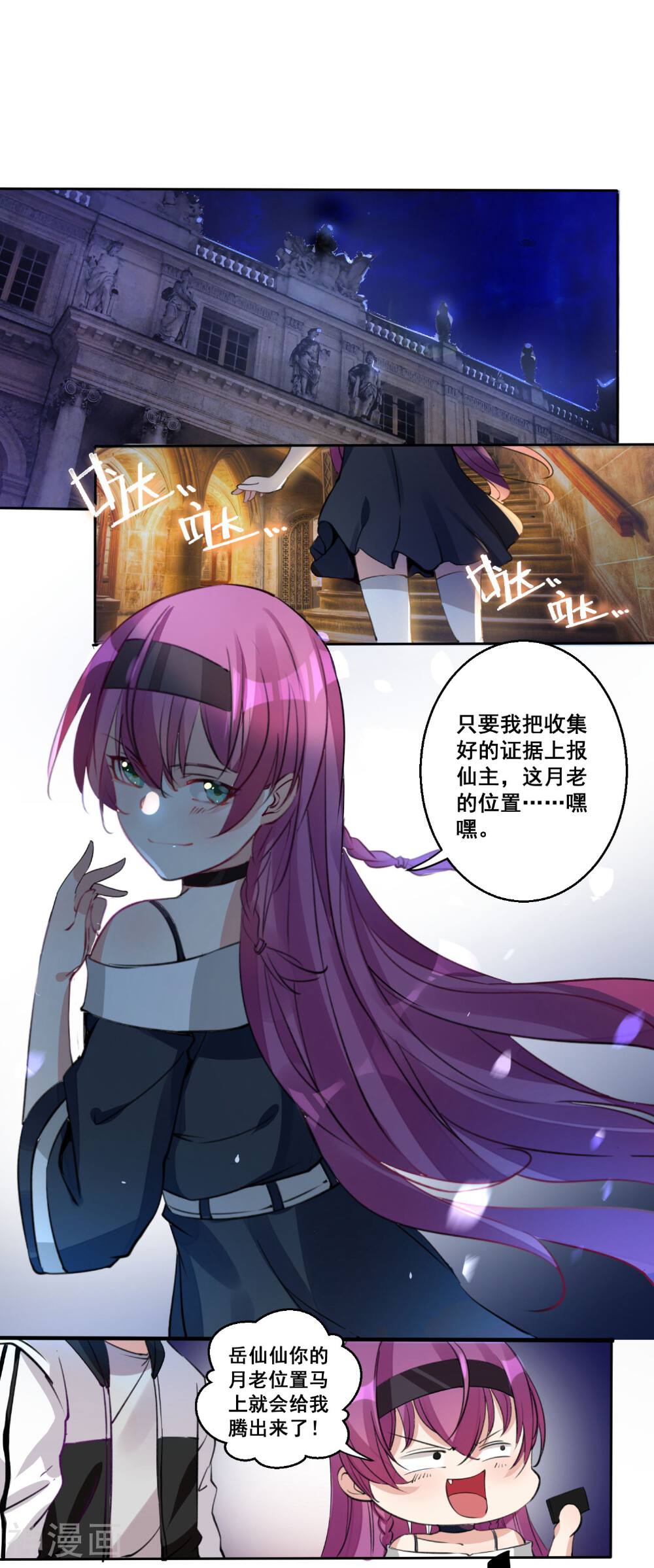 糟了！月老心动了韩漫全集-第22话 用我的方式保护你无删减无遮挡章节图片 