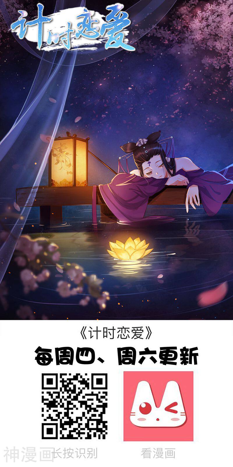 糟了！月老心动了韩漫全集-第26话 如果时间再慢一点……无删减无遮挡章节图片 