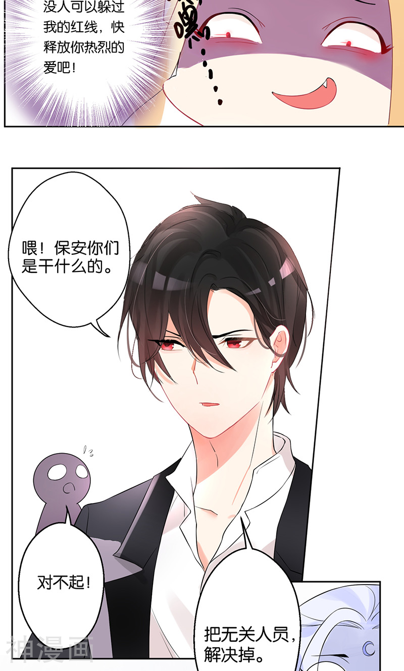 糟了！月老心动了韩漫全集-第2话 冷漠冰山让人迷无删减无遮挡章节图片 