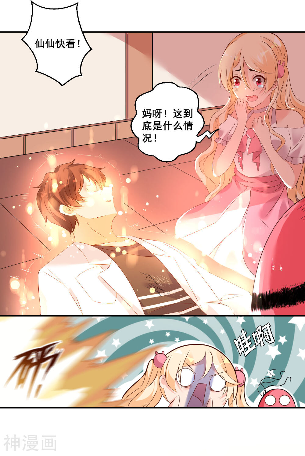 糟了！月老心动了韩漫全集-第31话 保姆进行时无删减无遮挡章节图片 