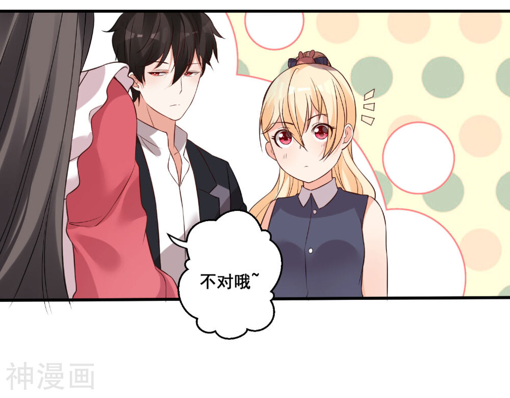 糟了！月老心动了韩漫全集-第32话 “大佬”激情上线无删减无遮挡章节图片 