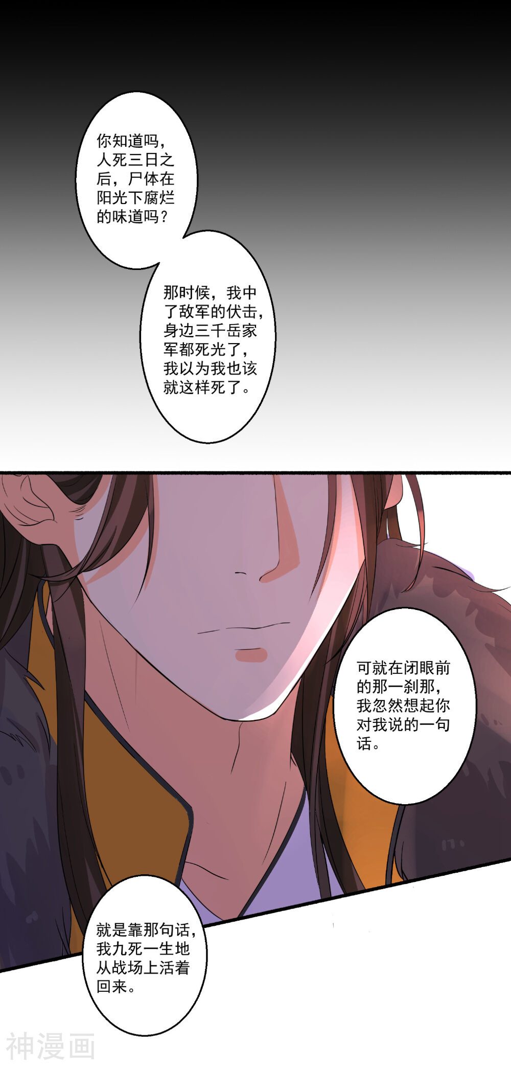 糟了！月老心动了韩漫全集-第33话 前世姻缘揭晓无删减无遮挡章节图片 
