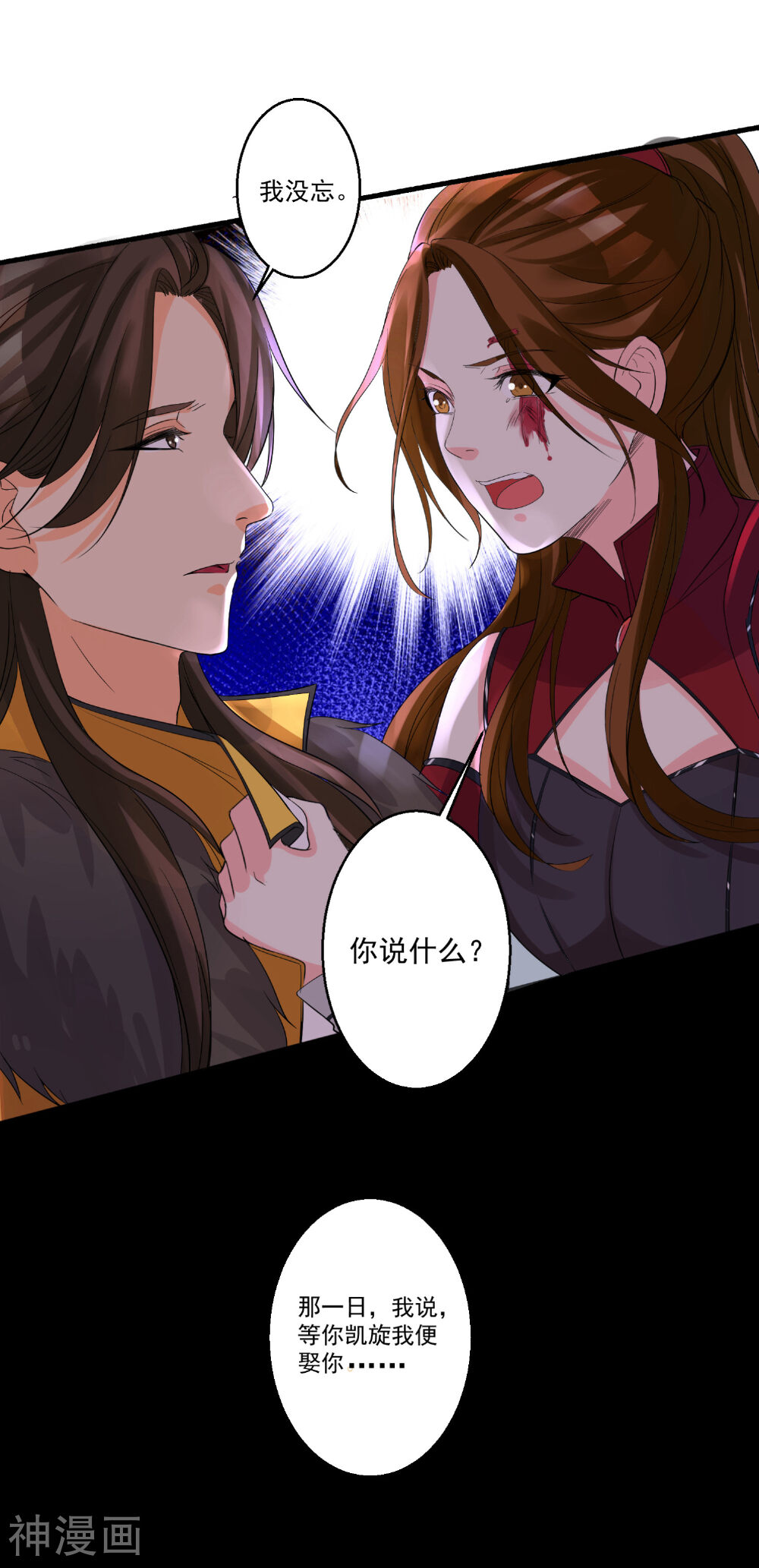 糟了！月老心动了韩漫全集-第33话 前世姻缘揭晓无删减无遮挡章节图片 