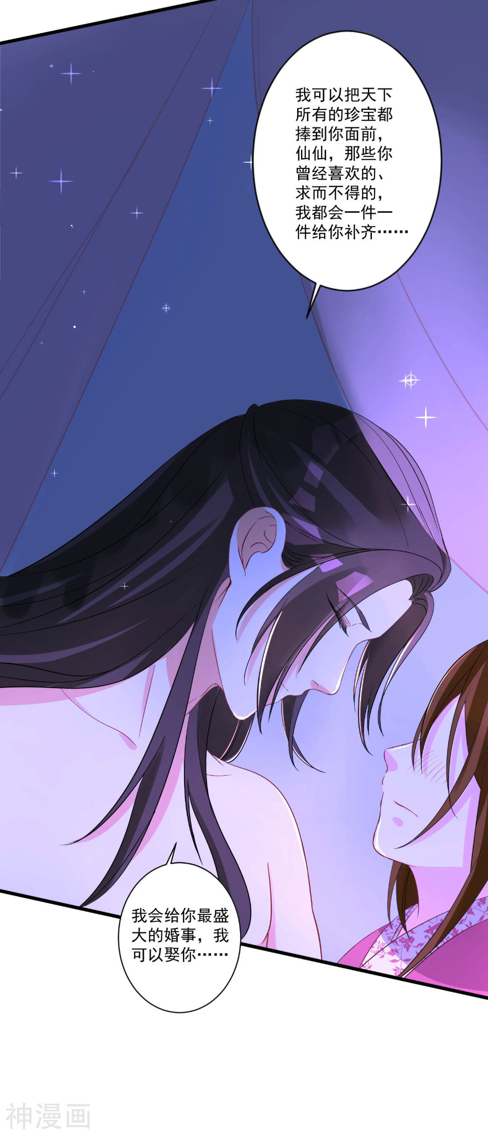 糟了！月老心动了韩漫全集-第34话 近在咫尺的爱无删减无遮挡章节图片 