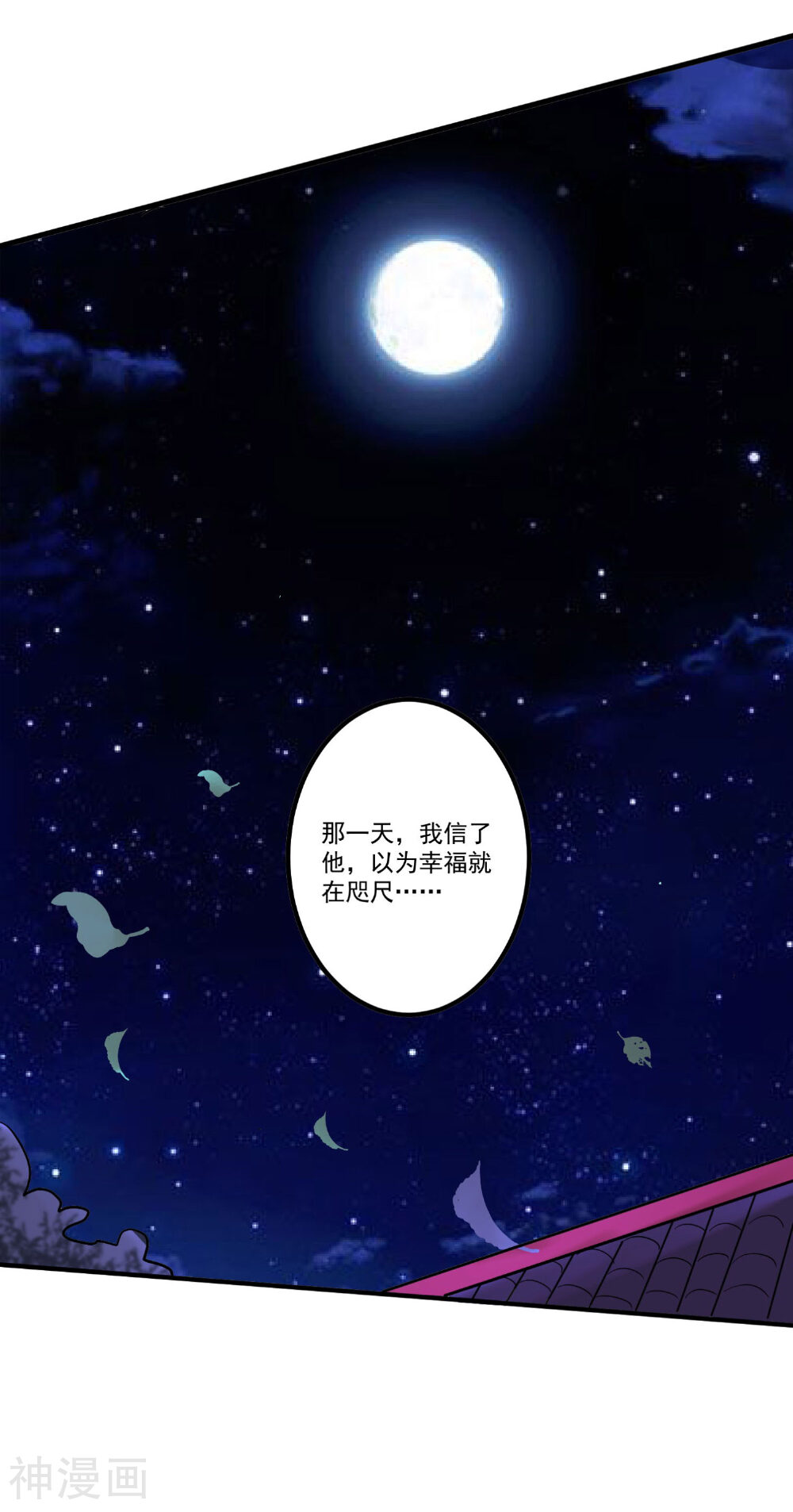 糟了！月老心动了韩漫全集-第34话 近在咫尺的爱无删减无遮挡章节图片 