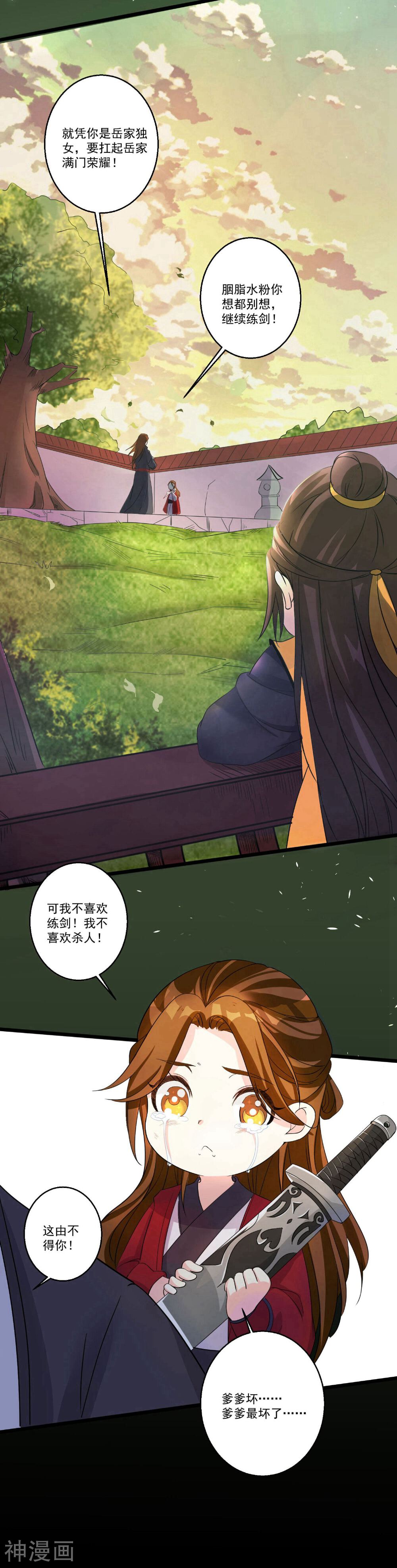 糟了！月老心动了韩漫全集-第34话 近在咫尺的爱无删减无遮挡章节图片 