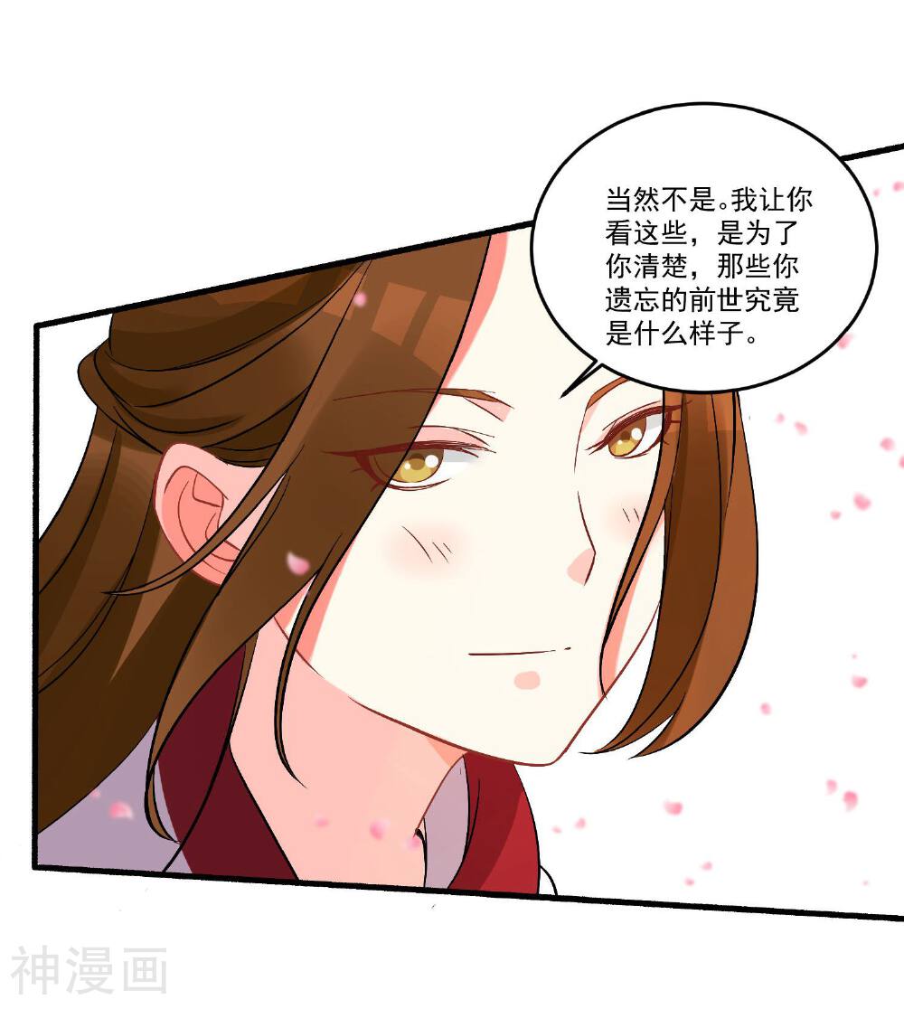 糟了！月老心动了韩漫全集-第36话 喝下这杯合卺酒无删减无遮挡章节图片 