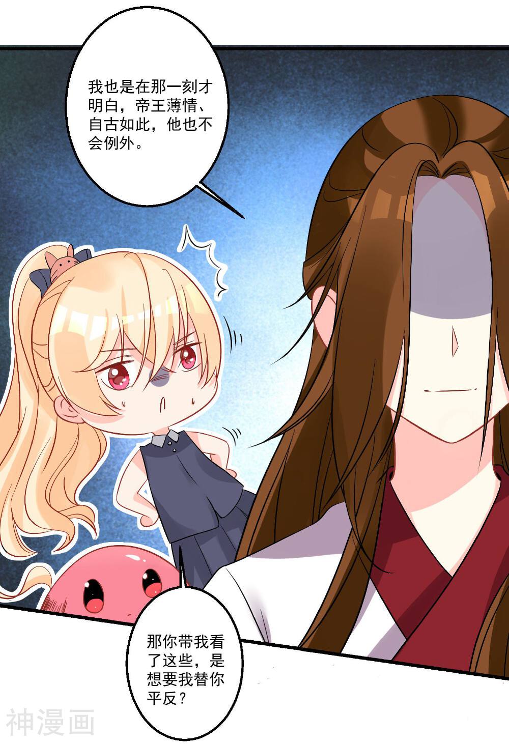 糟了！月老心动了韩漫全集-第36话 喝下这杯合卺酒无删减无遮挡章节图片 