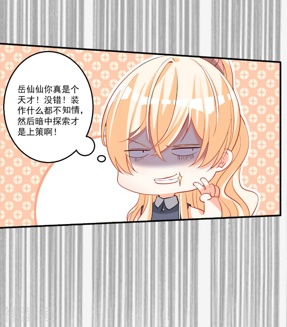糟了！月老心动了韩漫全集-第39话 意外合宿？无删减无遮挡章节图片 
