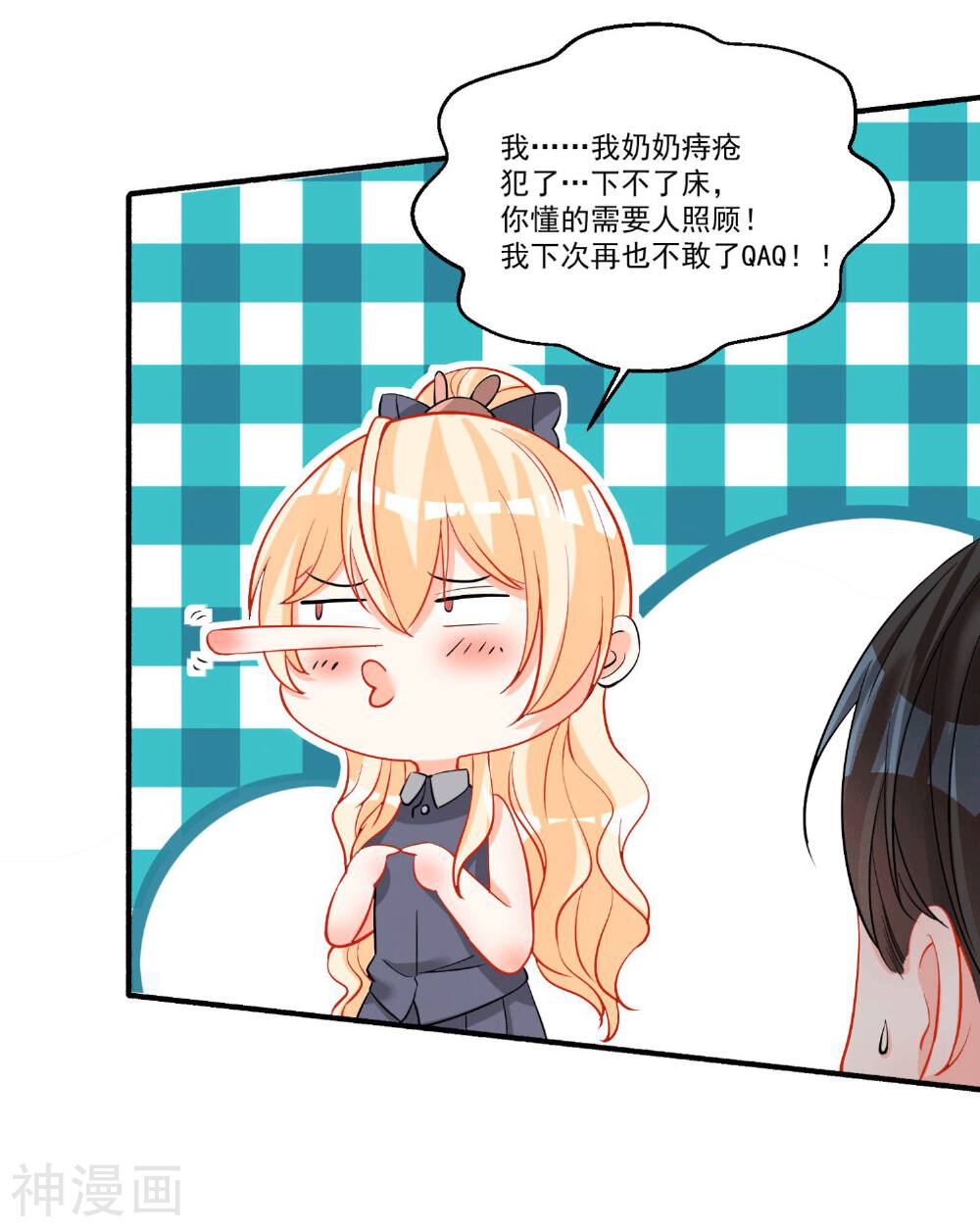 糟了！月老心动了韩漫全集-第39话 意外合宿？无删减无遮挡章节图片 