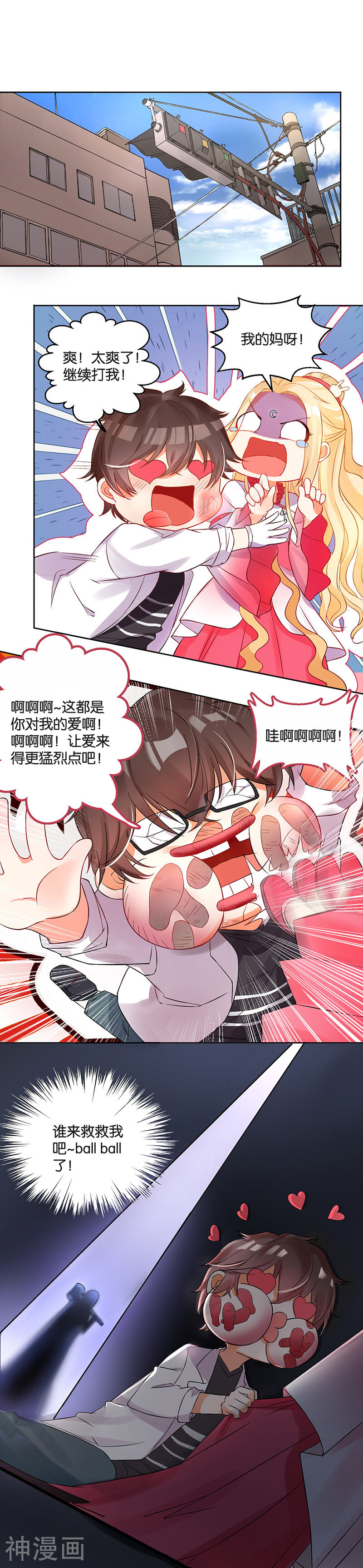 糟了！月老心动了韩漫全集-第4话 追夫计划坑月老无删减无遮挡章节图片 