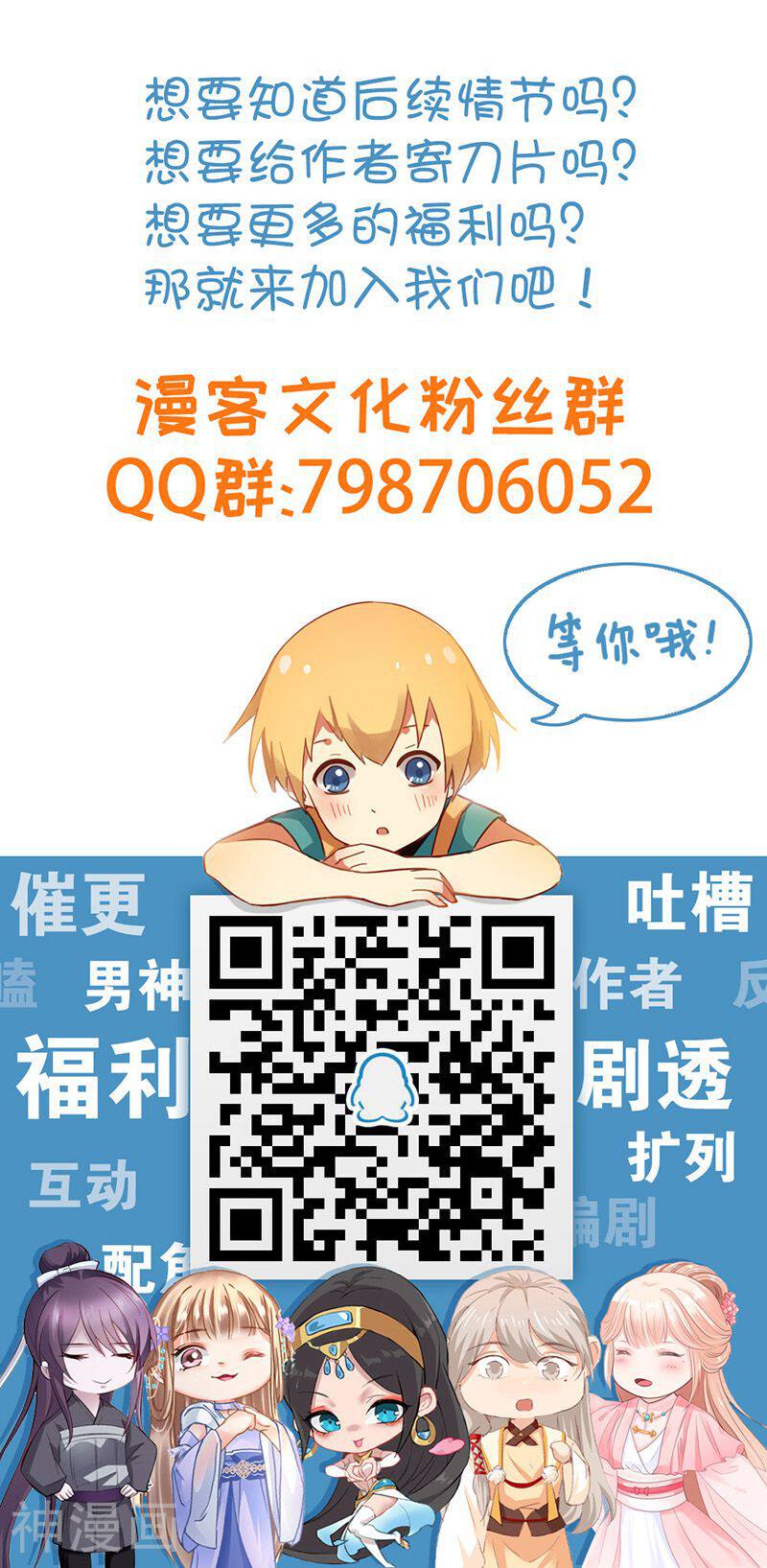 糟了！月老心动了韩漫全集-第4话 追夫计划坑月老无删减无遮挡章节图片 