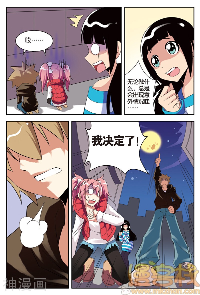 紫阳花之夏韩漫全集-第7话 各种意外无删减无遮挡章节图片 