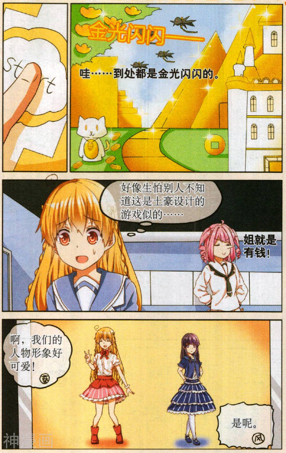 绽放的向日葵韩漫全集-第12话 放水无删减无遮挡章节图片 