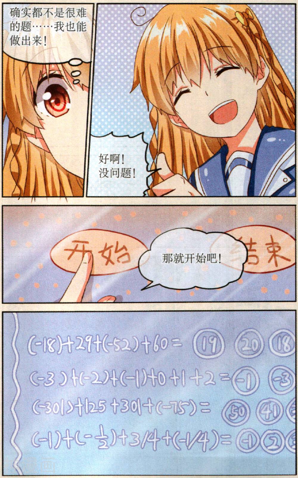 绽放的向日葵韩漫全集-第09话 无法企及的高度无删减无遮挡章节图片 