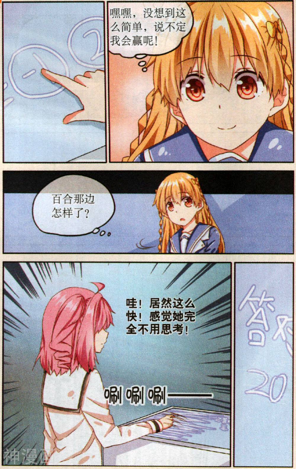 绽放的向日葵韩漫全集-第09话 无法企及的高度无删减无遮挡章节图片 