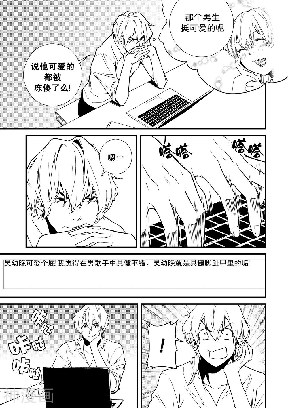 罪恶之殿韩漫全集-第15话无删减无遮挡章节图片 