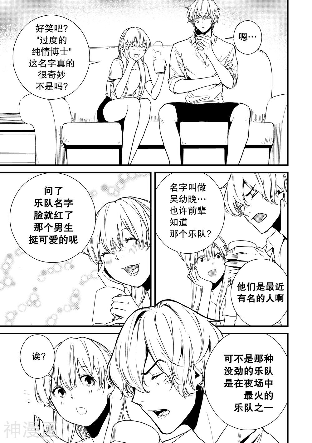 罪恶之殿韩漫全集-第15话无删减无遮挡章节图片 
