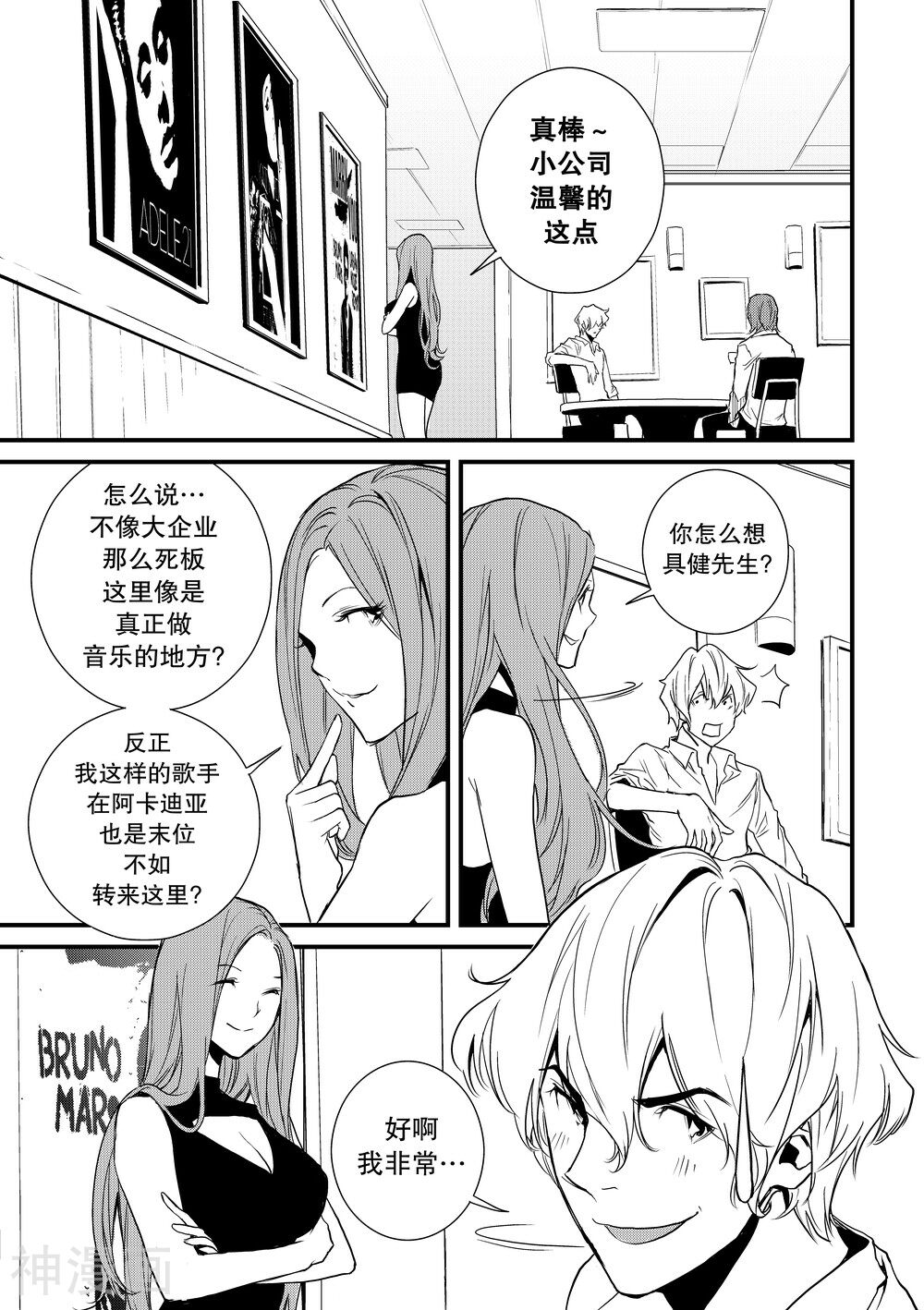 罪恶之殿韩漫全集-第15话无删减无遮挡章节图片 