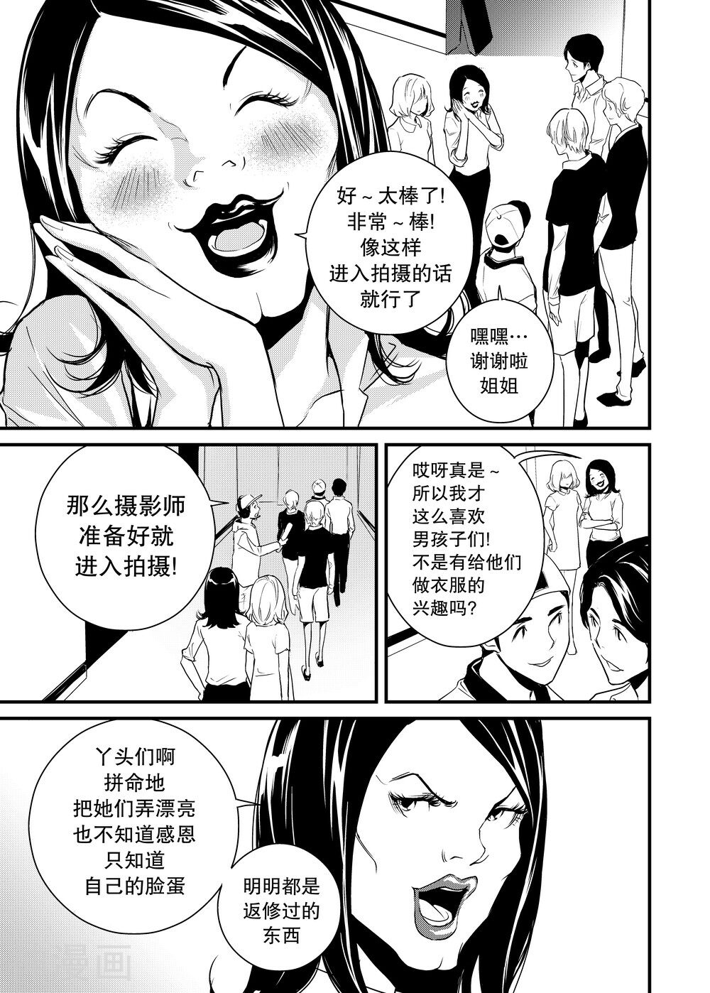 罪恶之殿韩漫全集-第16话无删减无遮挡章节图片 